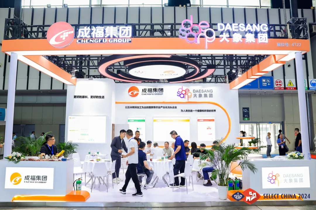 成福集团