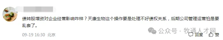 猪企动向：天康拟对子公司增资21亿！温氏时隔一年后再抛大额回购计划！