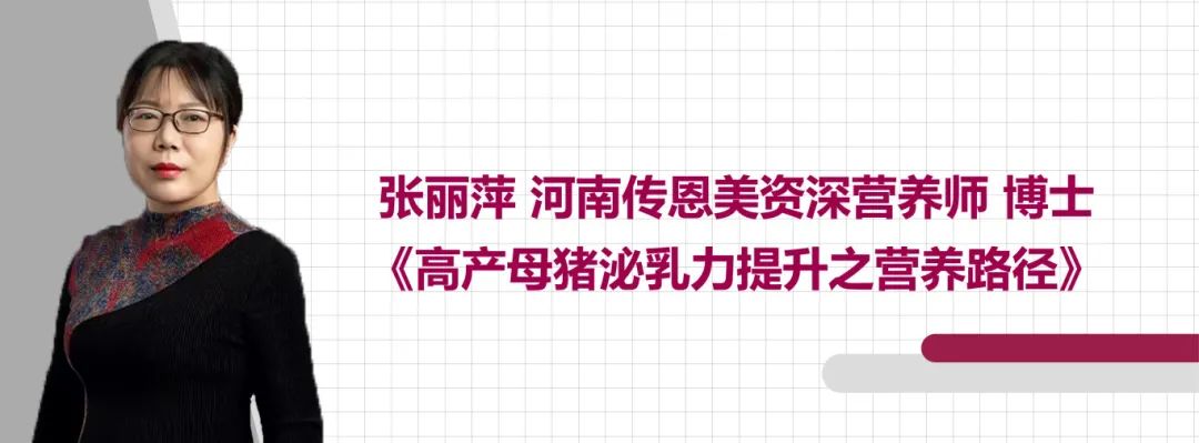 如何在存量市场中创造竞争优势——2024饲料产品竞争力提升研讨会（河南站）圆满召开