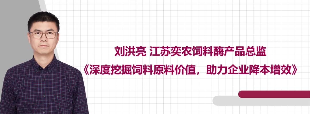 如何在存量市场中创造竞争优势——2024饲料产品竞争力提升研讨会（河南站）圆满召开