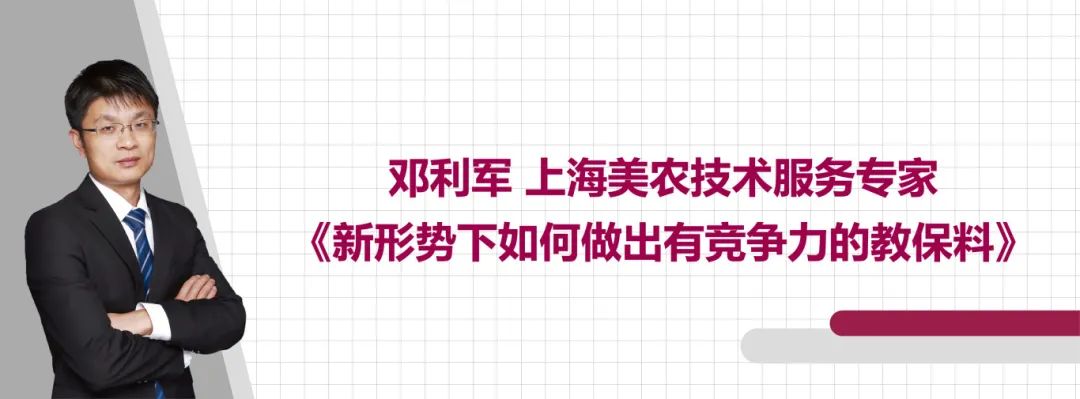 如何在存量市场中创造竞争优势——2024饲料产品竞争力提升研讨会（河南站）圆满召开