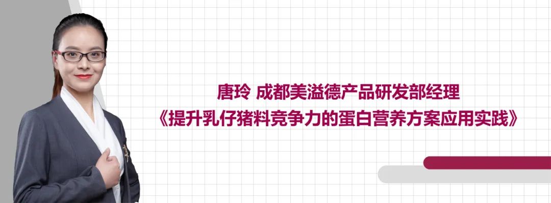 如何在存量市场中创造竞争优势——2024饲料产品竞争力提升研讨会（河南站）圆满召开