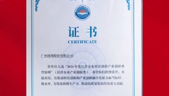 点赞！扬翔股份入选2024年度民营企业科技创新产业创新典型案例！