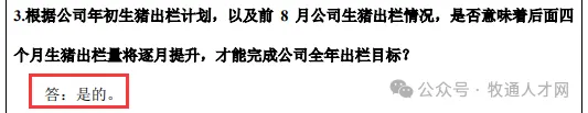 19家猪企前3季度卖猪收入超2000亿！温氏Q4将加大出栏，大北农单季净利暴涨超3倍