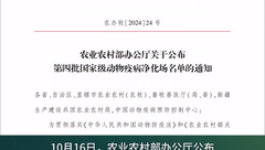 祝贺！河南秀博智能化楼房公猪站获批国家级猪繁殖呼吸综合征（非免疫）净化场！