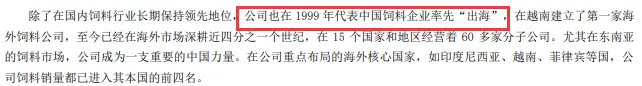 新希望连续3年霸榜"全球顶尖饲企"NO.1，海大次之：正积极扩大产能，前三季度净利36亿