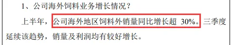 新希望连续3年霸榜"全球顶尖饲企"NO.1，海大次之：正积极扩大产能，前三季度净利36亿