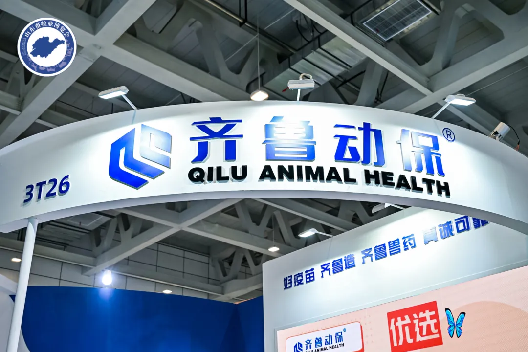人气火爆！第39届山东畜牧业博览会盛大开展！
