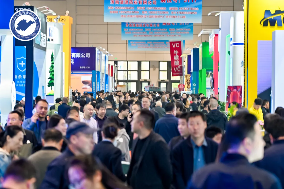 人气火爆！第39届山东畜牧业博览会盛大开展！