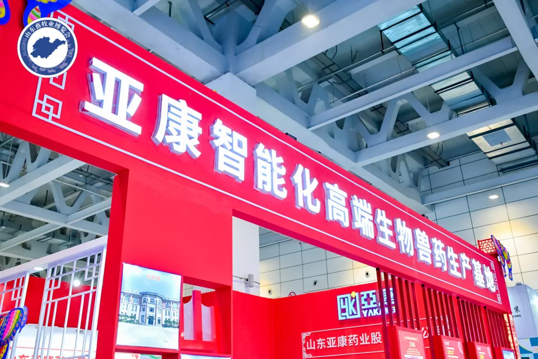 人气火爆！第39届山东畜牧业博览会盛大开展！