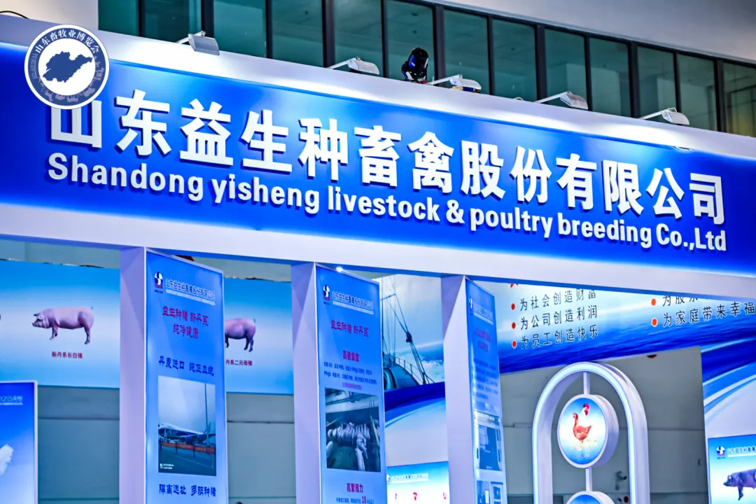 人气火爆！第39届山东畜牧业博览会盛大开展！