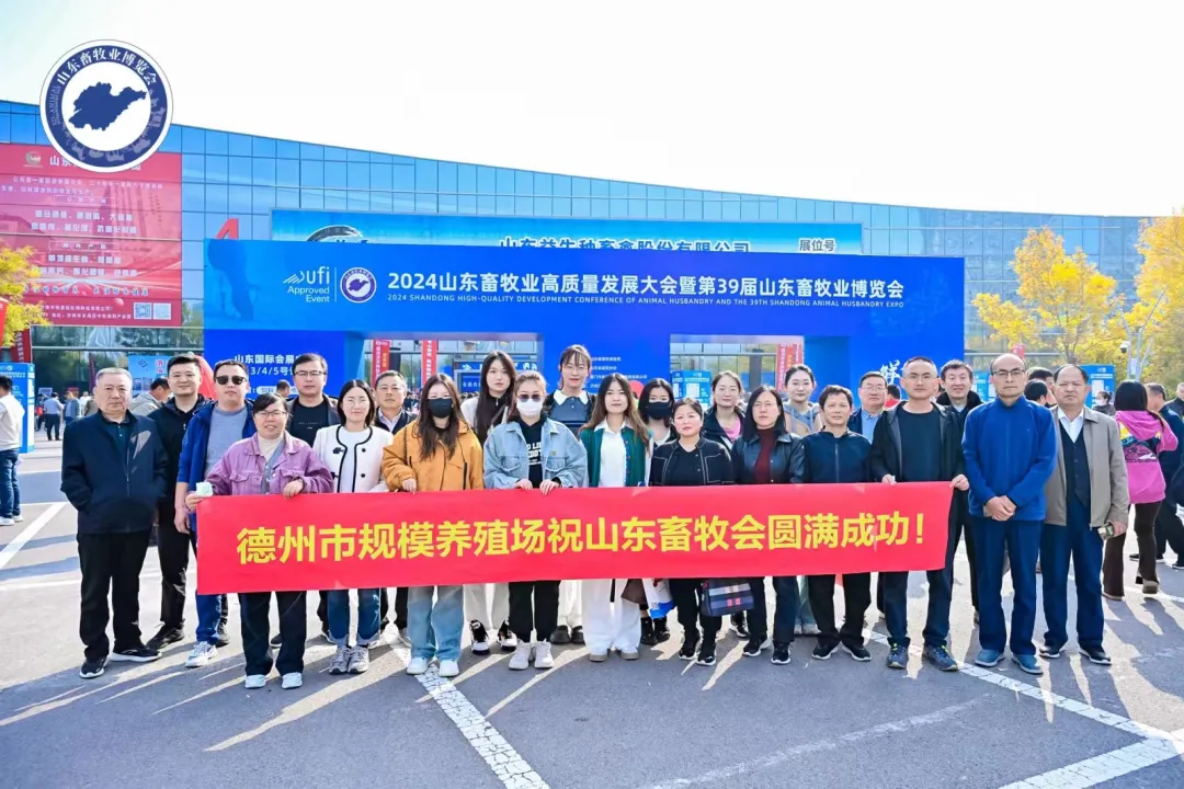 人气火爆！第39届山东畜牧业博览会盛大开展！