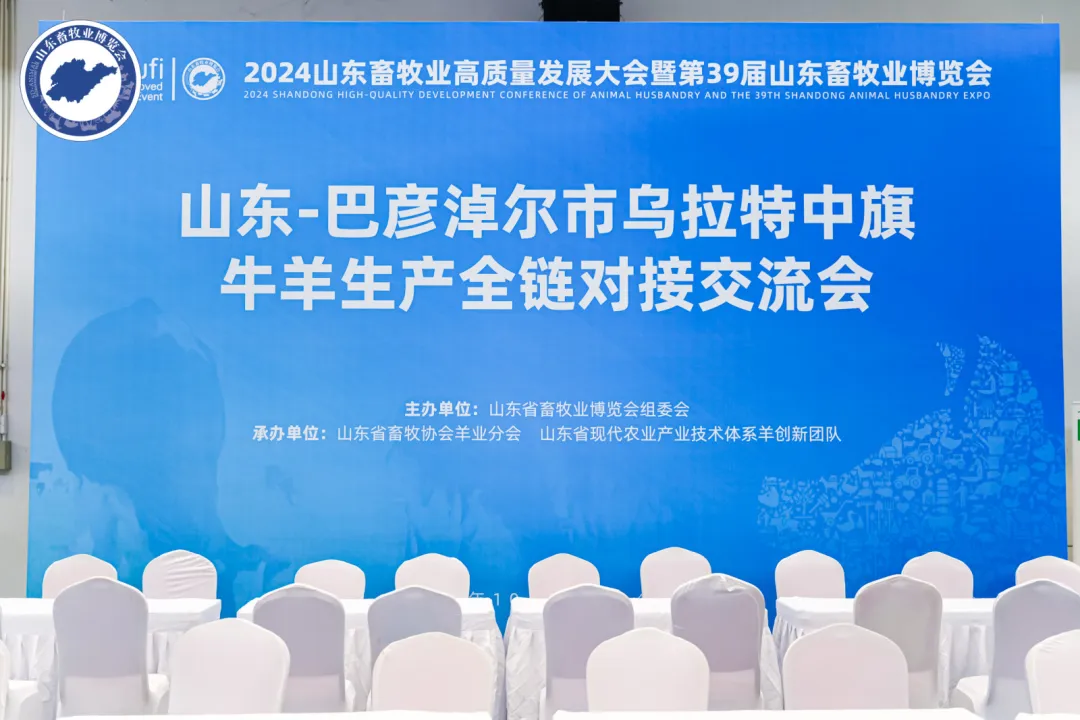 人气火爆！第39届山东畜牧业博览会盛大开展！