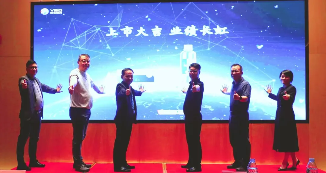 威蕴保®启动仪式