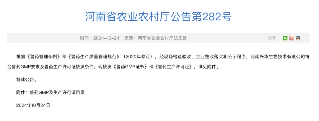 手握3家动保企业，体量超16.8亿！动保领域或再添头部玩家