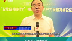 健康高效降成本，智能协同提效率！“6元成本时代峰会”再度来袭！