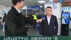 新华社直播！看秀博基因如何迎战“双十一”！