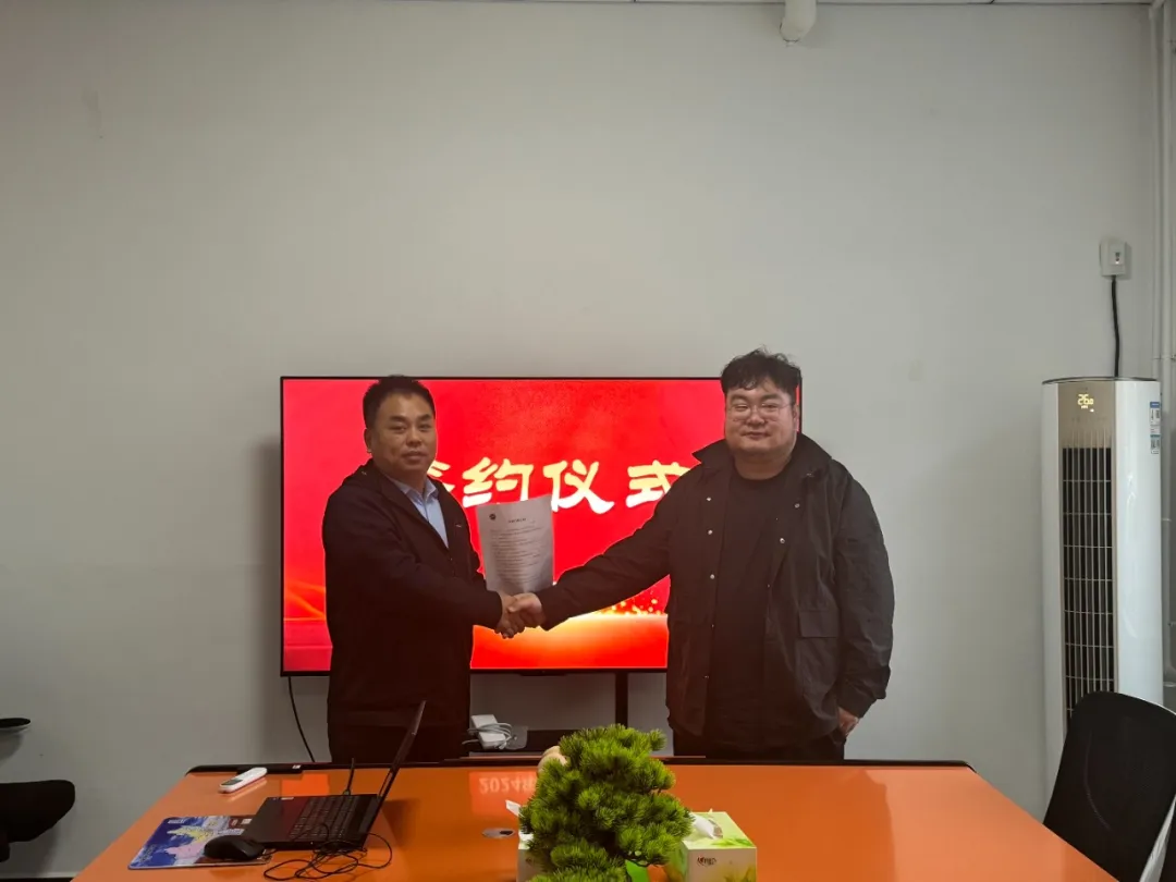 签约仪式