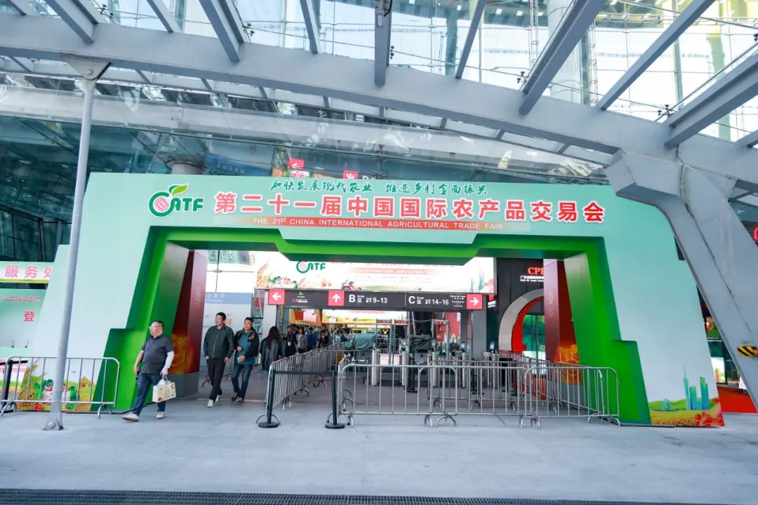 中国国际农产品交易会