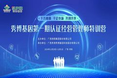 养猪进入数字转型淘汰赛！百位猪场领航者共话行业经营新未来