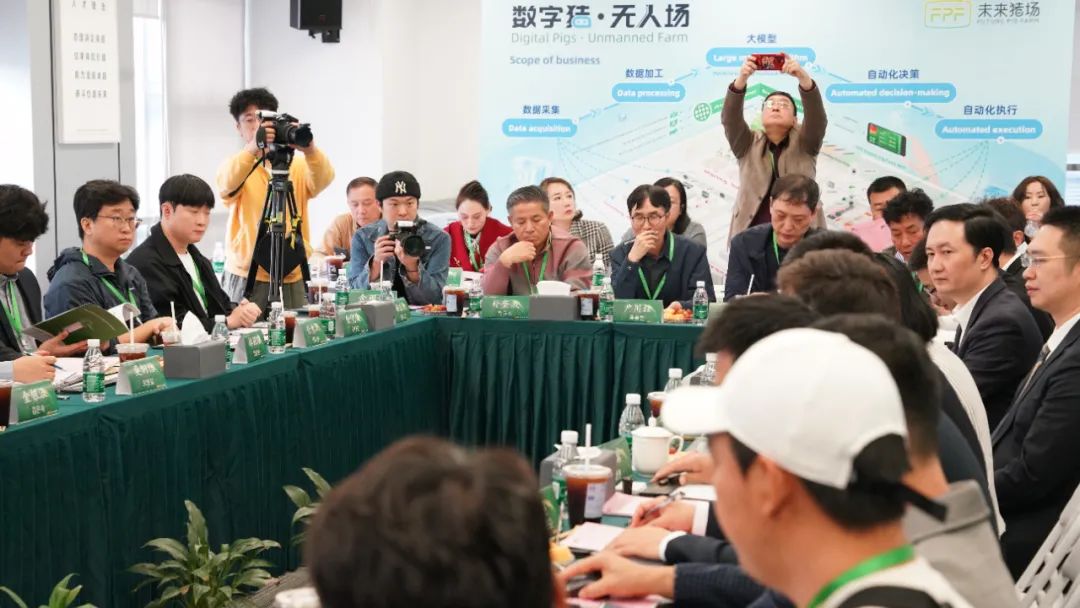 会议现场