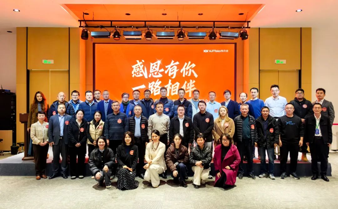 感恩有你，一路相伴！伟杰信杭州公司年终答谢会暨动保行业最新动态交流会成功举办
