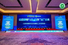 康嘉与您共创“芯”未来——康嘉公司美法系优质种猪新品发布会圆满举行