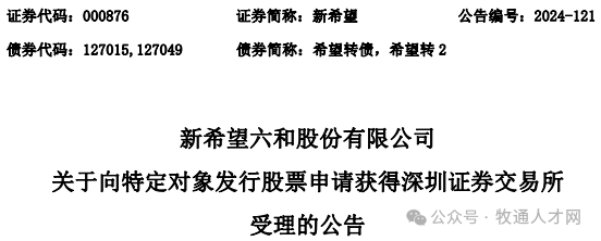 临近年终，各养猪巨头依旧奋斗不止，在困境中找“出路”，部分猪企传来的新动态不免令人振奋。