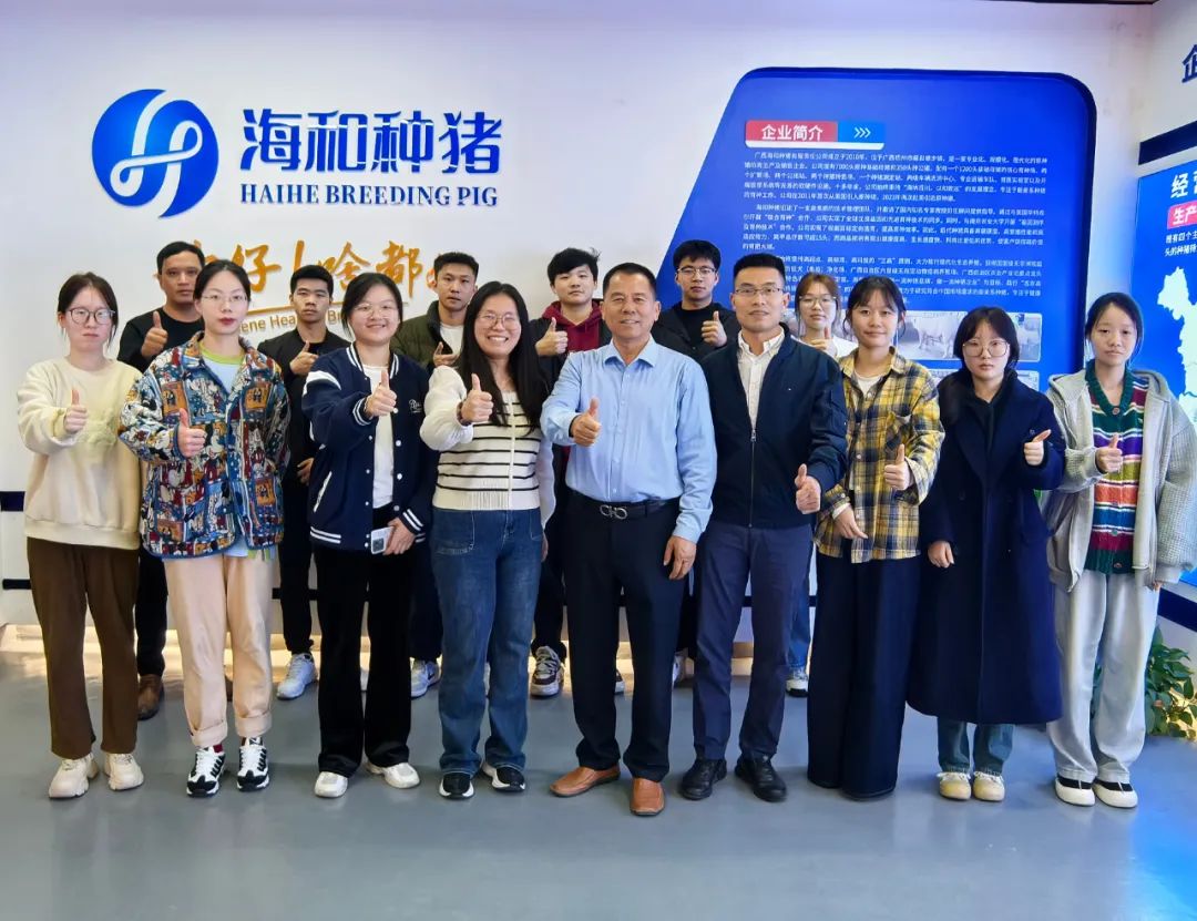 南京农业大学与广西海和种猪有限责任公司专家工作站授牌仪式