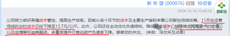 临近年终，各养猪巨头依旧奋斗不止，在困境中找“出路”，部分猪企传来的新动态不免令人振奋。