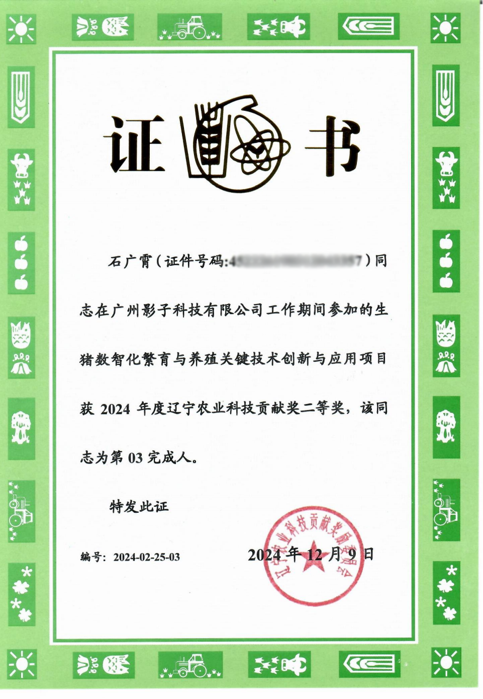 证书