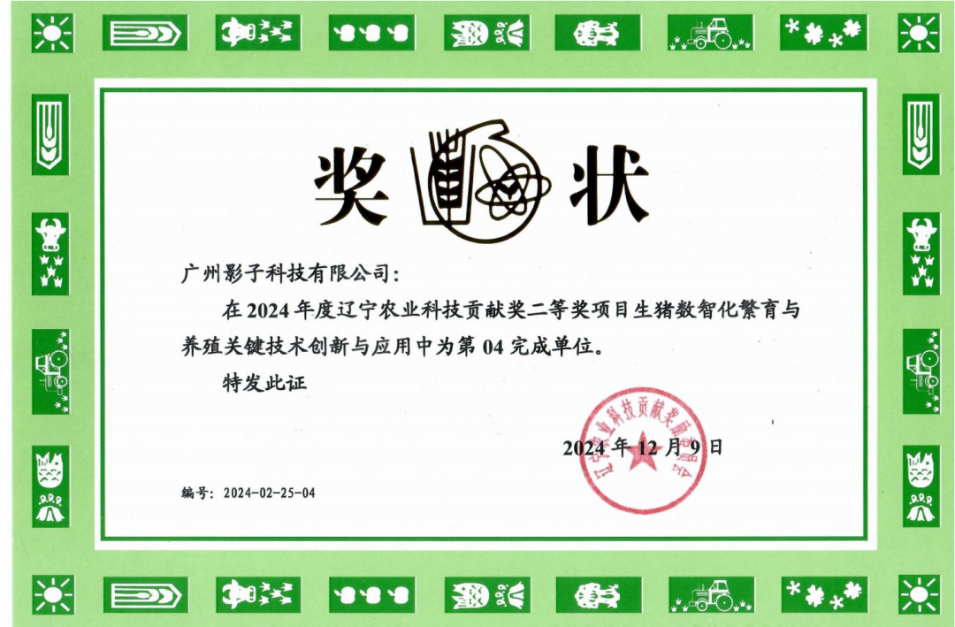 奖状