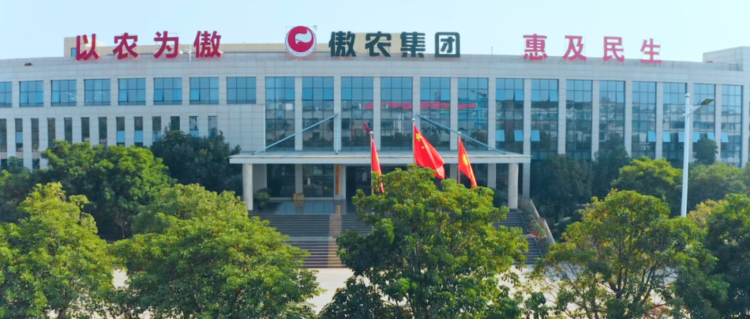 傲农生物重整计划圆满执行，发展基础更加稳固！