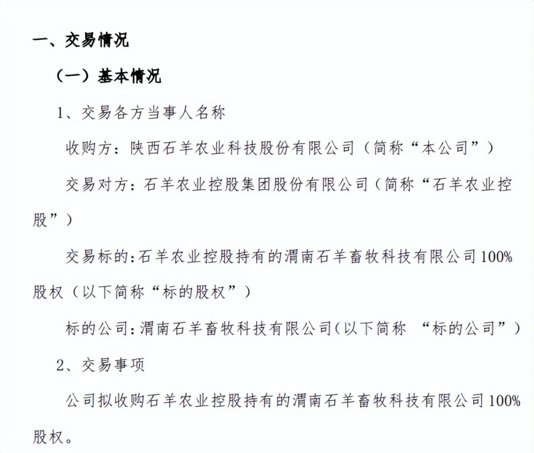 再闯北交所IPO！养猪业或再增一家上市猪企！