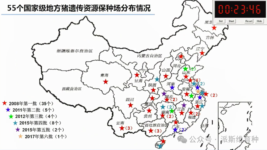 东北优质黑猪培育与南养发展态势