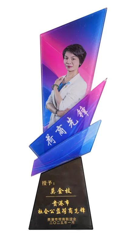 荷商先锋