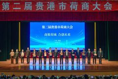 祝贺！扬翔董事长莫金枝荣任贵港荷商联谊会执行会长，并斩获“公益先锋”殊荣！