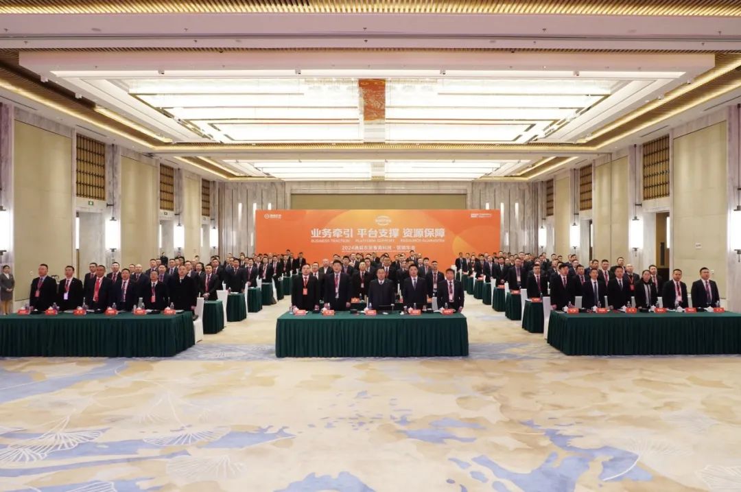 聚力跨越，共筑世界级农牧梦！2024通威农发畜禽科技·营销年会顺利举行