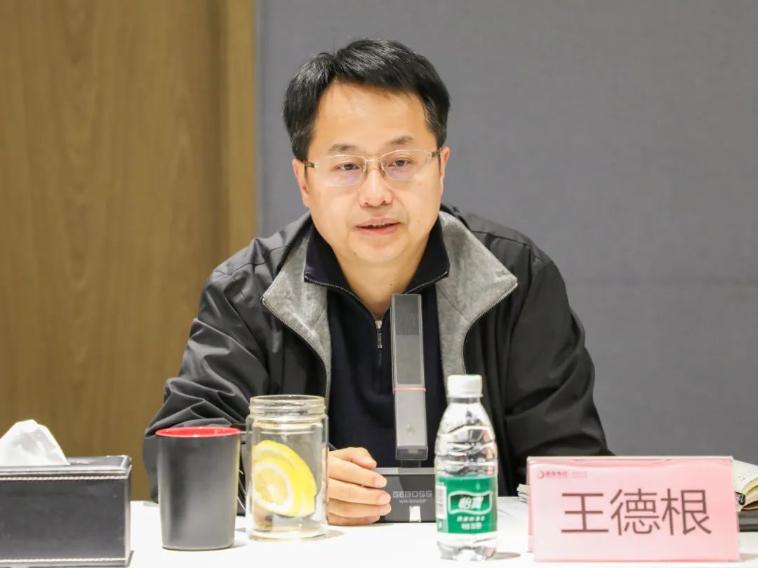 王德根