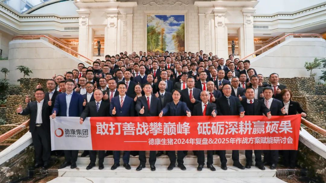 2024年复盘暨2025年作战方案赋能研讨会