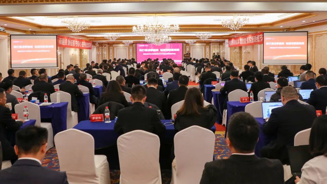2024年复盘暨2025年作战方案赋能研讨会