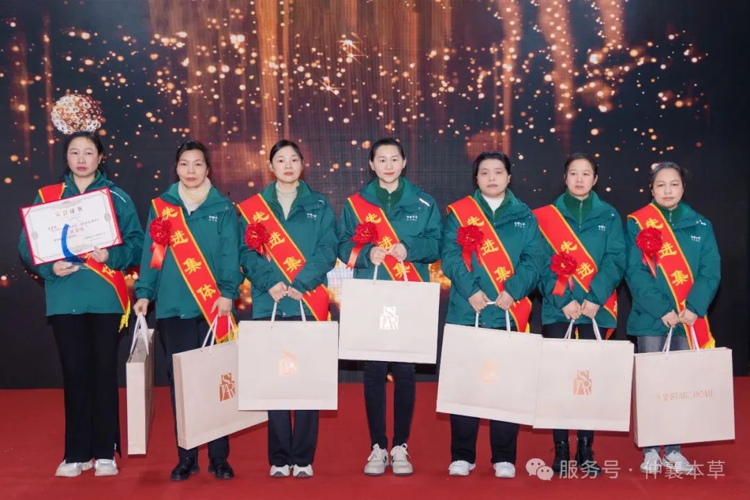表彰环节