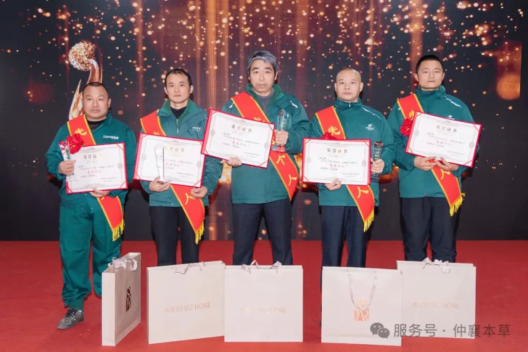 表彰环节