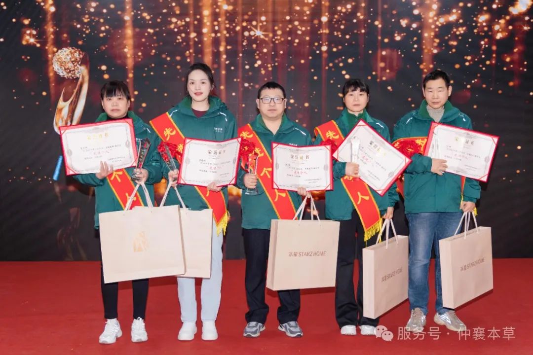 表彰环节