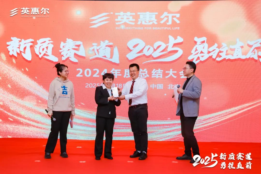 董事长任泽林博士抽出最终幸运大奖