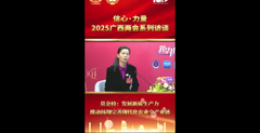扬翔莫金枝：发展新质生产力，推动扬翔完善现代化农业全产业链（上）