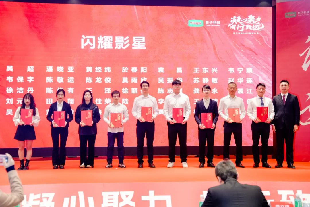 优秀员工及团队表彰