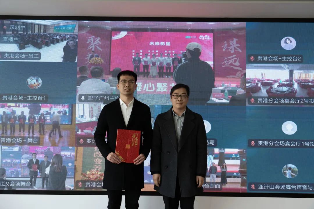 优秀员工及团队表彰