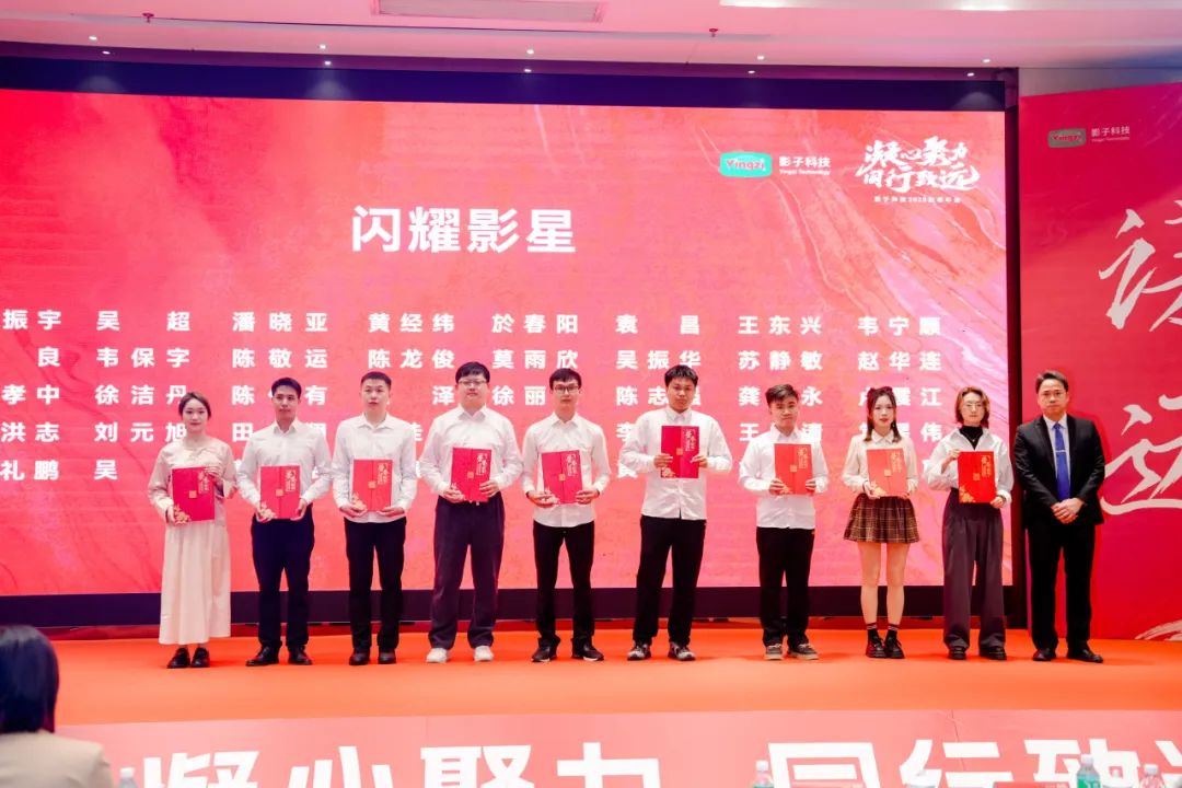 优秀员工及团队表彰