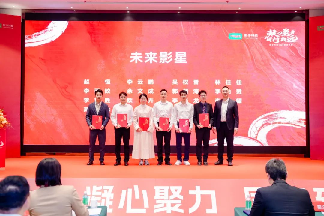 优秀员工及团队表彰